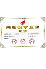 高企证书