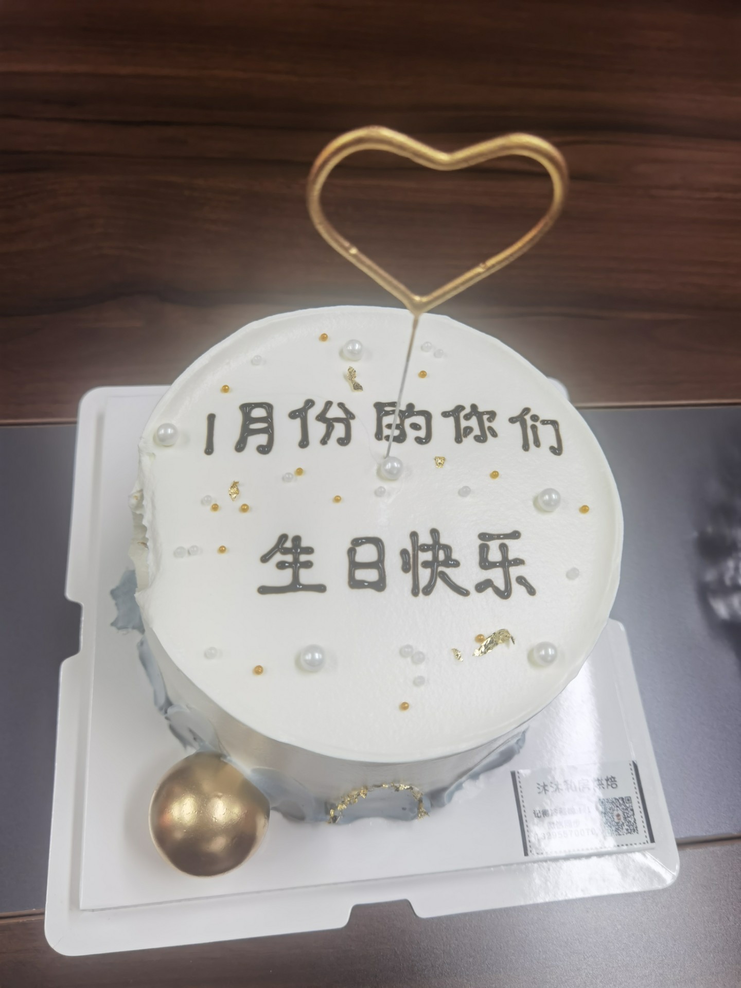 暖心相伴，共庆生辰 —— 万硕集团1月生日会温馨举行