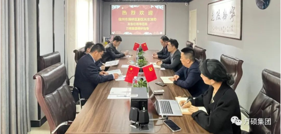 宿州市埇桥区副区长左黄奇，埇桥区科技局局长祁传银，生产力促进中心主任叶雪柏等领导来万硕集团调研指导