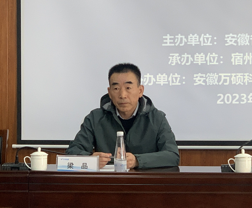 安徽省知识产权保护中心专利预审业务宣讲会在安徽万硕科技产业（集团）有限公司顺利召开