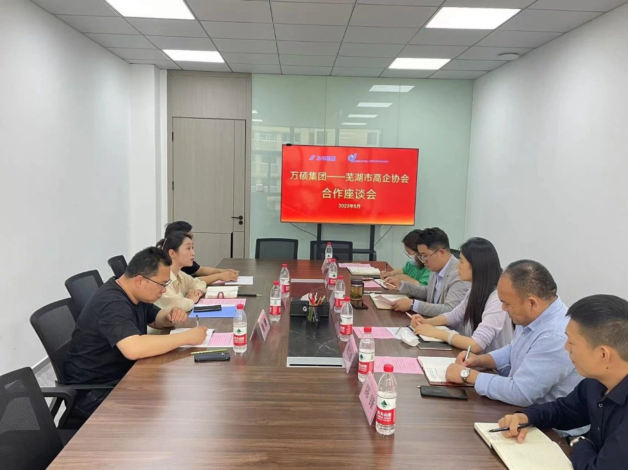 安徽万硕科技产业(集团)有限公司与芜湖市高企协会开展合作座谈会 安徽万硕科技产业(集团)有限公司与芜湖市高企协会开展合作座谈会