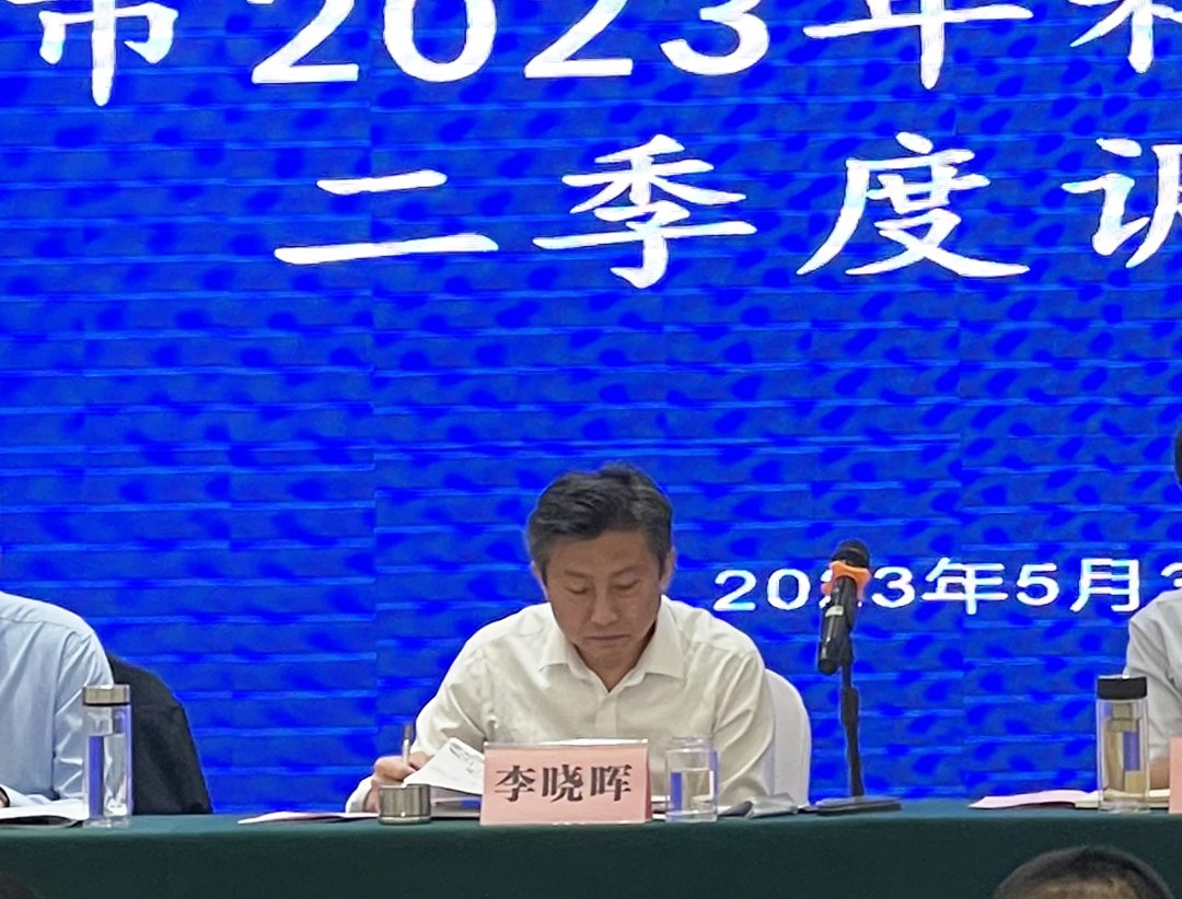 安徽万硕科技产业(集团)有限公司受邀参加2023年全市科技创新工作二季度调度会 安徽万硕科技产业(集团)有限公司受邀参加2023年全市科技创新工作二季度调度会