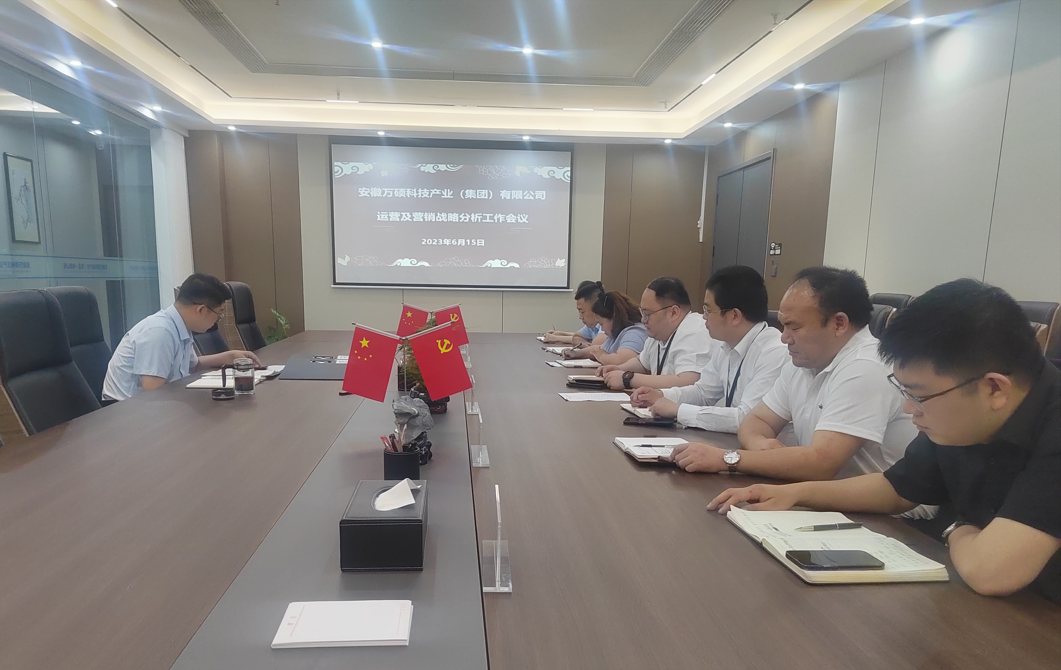奋进启新 聚势攻坚|安徽万硕科技产业(集团)有限公司2023年运营及营销战略分析工作会召开 奋进启新 聚势攻坚|安徽万硕科技产业(集团)有限公司2023年运营及营销战略分析工作会召开