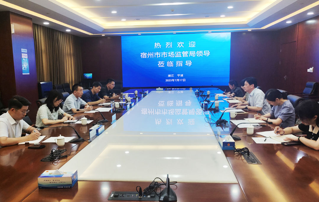 安徽万硕科技产业（集团）有限公司董事长祝云辉陪同宿州市市场监督管理局考察组赴宁波市考察学习知识产权工作