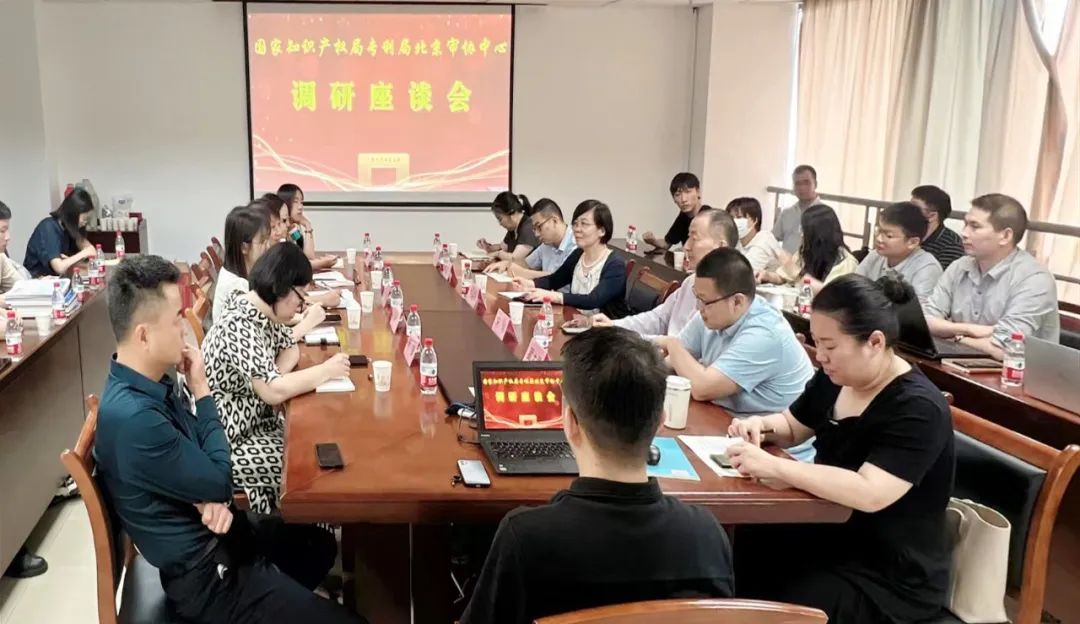 安徽万硕科技产业(集团)有限公司受邀参加国家知识产权局专利局专利审查协作北京中心调研交流活动 安徽万硕科技产业(集团)有限公司受邀参加国家知识产权局专利局专利审查协作北京中心调研交流活动