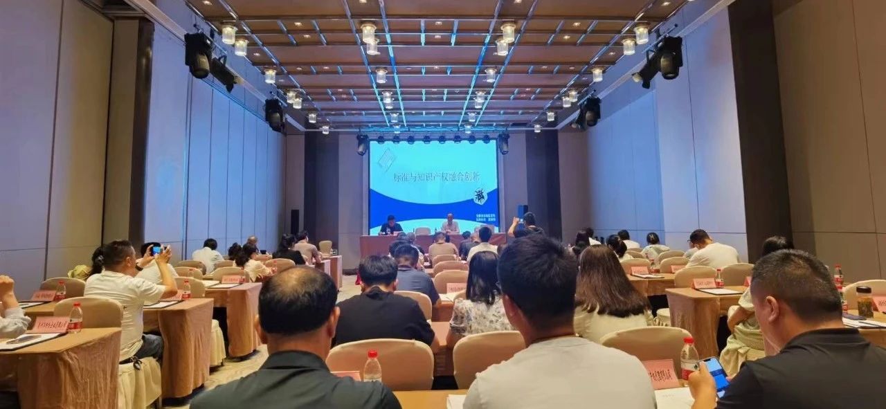 安徽万硕科技产业(集团)有限公司受邀参加2023年亳州市商标品牌培育暨标准与知识产权创新融合发展培训班 安徽万硕科技产业(集团)有限公司受邀参加2023年亳州市商标品牌培育暨标准与知识产权创新融合发展培训班