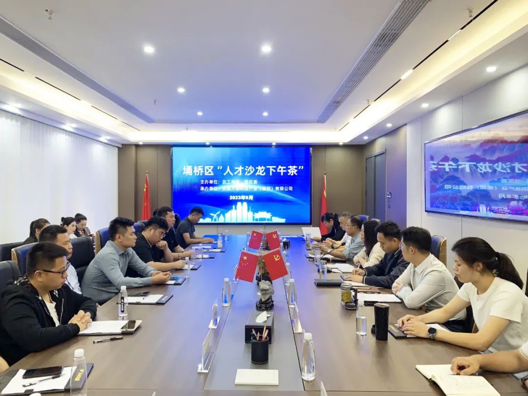 埇桥区工商联(总商会)主席轮值暨人才沙龙下午茶“人才逐梦 创新埇城”主题活动在安徽万硕科技产业(集团)有限公司顺利召开 埇桥区工商联(总商会)主席轮值暨人才沙龙下午茶“人才逐梦 创新埇城”主题活动在安徽万硕科技产业(集团)有限公司顺利召开