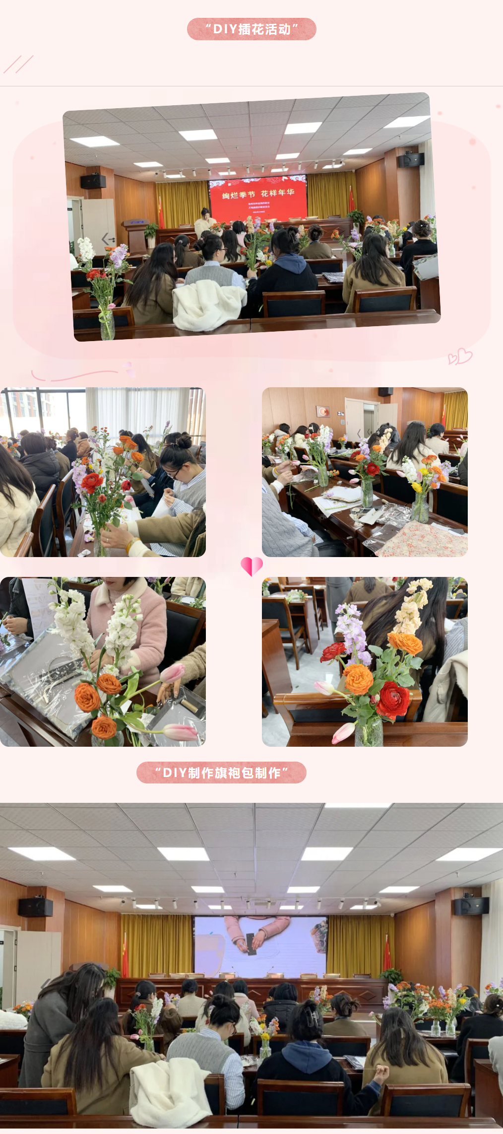 绚烂季节 花样年华 | 万硕集团妇委会与宿州市科技局妇委会举办“三八妇女节”联谊活动 绚烂季节 花样年华 | 万硕集团妇委会与宿州市科技局妇委会举办“三八妇女节”联谊活动