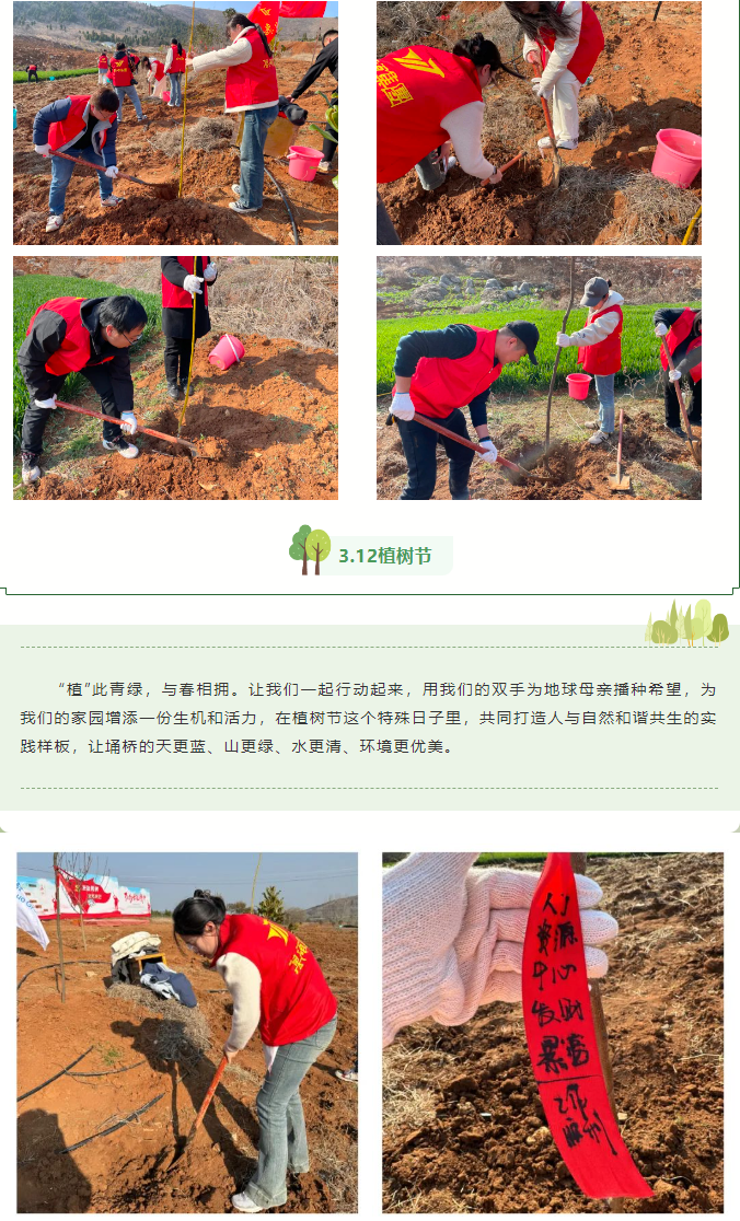 打造清新宿州 建设美丽家园 | 安徽万硕科技产业（集团）有限公司党支部开展义务植树活动！