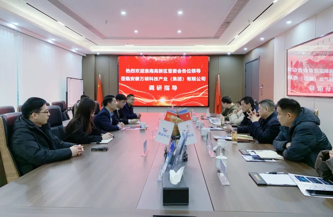 共谋发展新篇章！淮南高新区管委会一行莅临万硕集团调研产业园运营工作