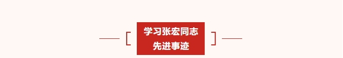 学习先进楷模 争做时代先锋——万硕集团党支部2月主题党日活动