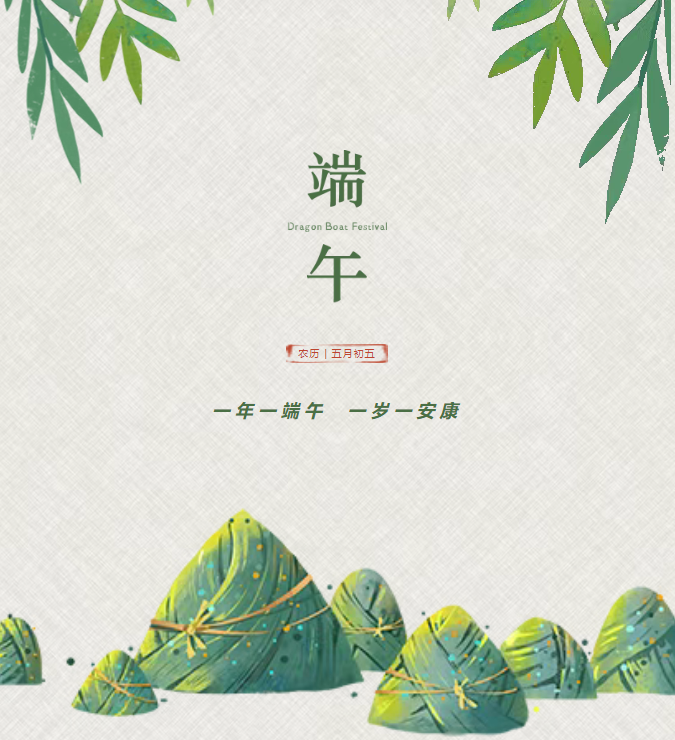 时临仲夏，岁至端午丨万硕集团为员工发放端午节福利！