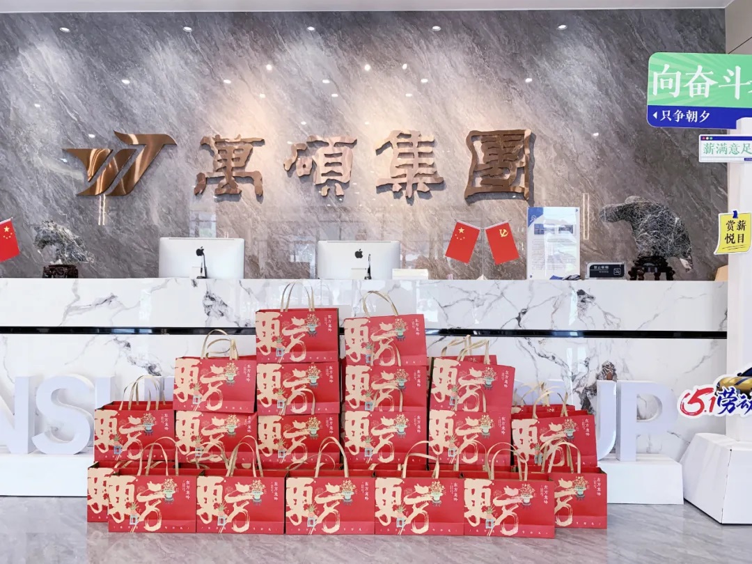 时临仲夏，岁至端午丨万硕集团为员工发放端午节福利！